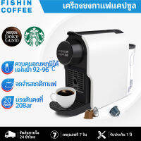 FISHIN COFFEE เครื่องกาแฟแบบแคปซูล2-In-1ทนทานความดันของหน่วยความจำ20Bar FK22รสชาติกาแฟ