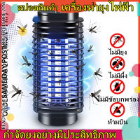 จัดส่งจากกรุงเทพฯ⚡เครื่องดักยุง Electrical Mosquito Killer โคมไฟ ดักยุง โคมไฟดักยุง โคมดักยุง เครื่องช็อตยุง ที่ดักยุง ได้ผลจริง100%