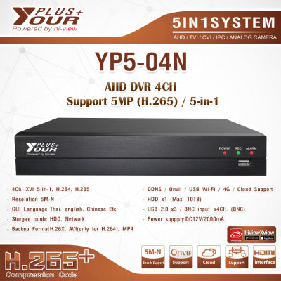 Your Plus DVR 5MP รุ่น YP5-04N 5-in-1 เครื่องบันทึก 4Ch. AHD / TVI / CVI / IPC / ANALOG CAMERA