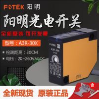 ¤✸ Brand new and original Taiwan FOTEK photoelectric switch A3R-30X infrared diffuse reflection photoelectric sensor A3R-1MX