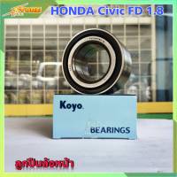 ลูกปืน KOYO ลูกปืนล้อหน้า Civic FD 1.8 HONDA ซีวิค FD 1.8 จำนวน 1 ลูก ( DAC4378W-3CS57 )