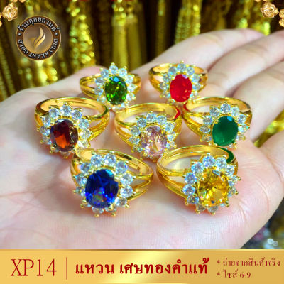 แหวนทอง ประดับเพชรสวิส หนัก2สลึง ไซส์ 6-9 1วง ring แหวน เพชร แหวนเพชร แหวนผู้ชาย แหวน เท่ๆ ผู้ชาย เเหวนเเฟชั่นผช แหวนทองไม่ลอก แหวนทองไม่ลอก