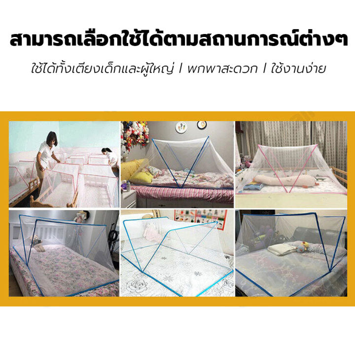 มุ้งพับได้-มุ้งกันยุง-อุปกรณ์เครื่องนอน-มุ้งกันยุงราคาถูก-ที่นอน