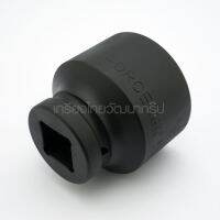 FORCE / ฟอร์ซ 48555 ลูกบ๊อกซ์ลม 6PT. 80MM 1" NO.55 (F131-48555)