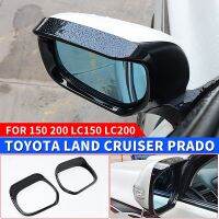 For Toyota Land Cruiser Prado 150 200 Lc150 LC200 Fj150 2021 Rearview Mirror Water Retaining Cover Upgraded Exterior Accessories