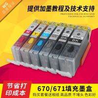 Suitable for Canon TS8060 MG7760 MG5760 MG6860 TS6060 670 671 filled ink cartridges