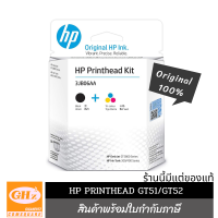 หัวพิมพ์hp415สีดำ+สี(ของแท้) PRINTHEAD GT51/GT52 ใช้สำหรับรุ่น INKTANK GT5810,315,415