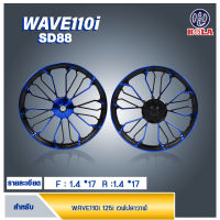 WAVE110i,125i  รุ่น SD88 ขอบ 17 สีดำน้ำเงิน By Holaracing