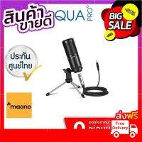 Maono AU-PM360TR ไมโครโฟน สำหรับ PC / Computer / Phone ไมโครโฟนคอนเดนเซอร์ บันทึกเสียง ประกันศูนย์ไทย ด่วน ของมีจำนวนจำกัด