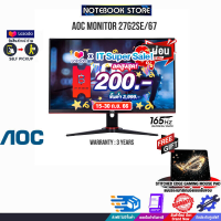 [เก็บคูปองลดสูงสุด 200.-][ผ่อน 0% 6 ด.][รับเพิ่ม! แผ่นรองเม้าส์ Gaming]AOC MONITOR 27G2SE/67/ประกัน 3 Y