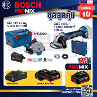 Bosch Promix GOP 18V-28 EC เครื่องตัดเอนกประสงค์ไร้สาย BL 6 Speed+GWS 180 LI เครื่องเจียรไร้สาย 4" แบต Ah x2+แท่นชาร์จไ