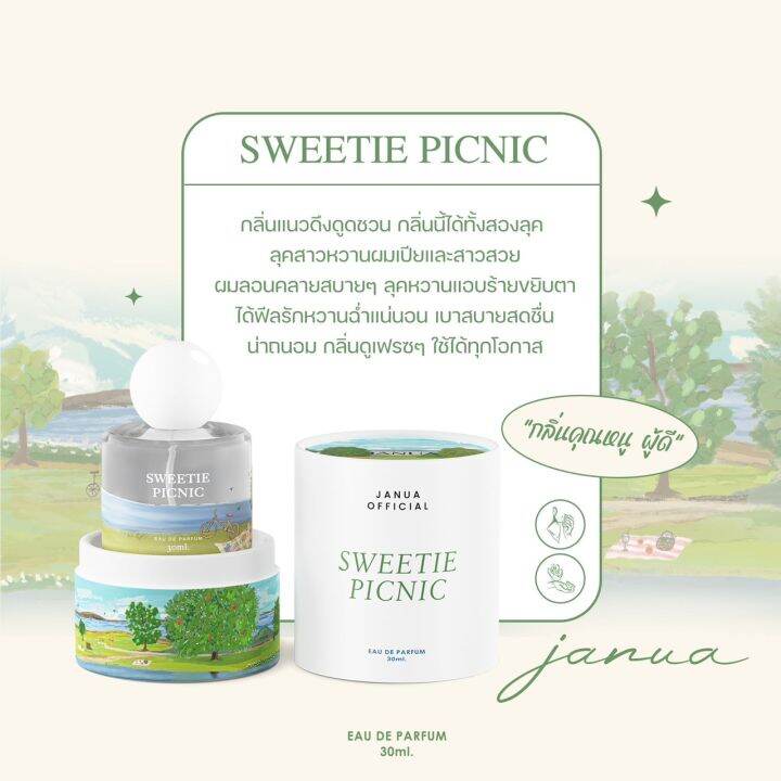 น้ำหอม-janua-กลิ่น-สวิตตี้-ฟิคนิค-sweetie-picnic-พร้อมส่ง-ขนาด-30-ml