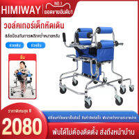 HIMIWAY MALLรถเข็นพยุงเดิน วอล์คเกอร์เด็ก อุปกรณ์ฟื้นฟูสมรรถภาพอัมพาตครึ่งซีก วอล์คเกอร์แบบปรับได้ เหมาะสำหรับเด็กอายุ 6 ถึง 12 ปี วอล์คเกอร์ยืน