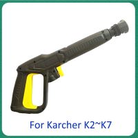 ปืนฉีดน้ำจมล้างรถปืนสำรองปืนอัดล้างสำหรับ K3 K2 Karcher K4 K5 K6เครื่องซักผ้าแรงดัน K7