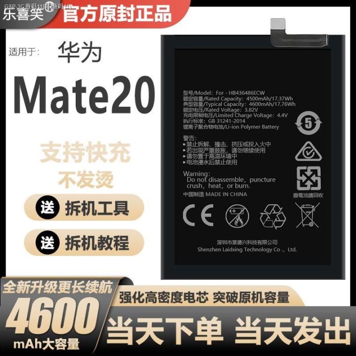 cod-ดัดแปลงมา-huawei-mate20แบตเตอรี่ของแท้จากโรงงานเดิมเพิ่ม-hma-al00บอร์ดไฟฟ้า-lexixiao-ของแท้ดั้งเดิมจากโรงงาน