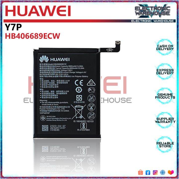 huawei y7p battery mah