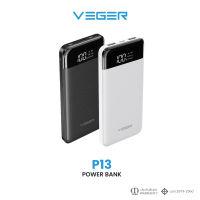 VEGER P13 PowerBank 10000mAh แบตสำรอง พาวเวอร์แบงค์ หน้าจอแสดงผล LED จ่ายไฟช่อง USB เท่านั้น รับประกันสินค้า 1 ปี