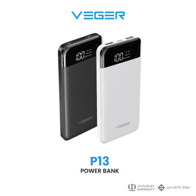 VEGER P13 PowerBank 10000mAh แบตสำรอง พาวเวอร์แบงค์ หน้าจอแสดงผล LED จ่ายไฟช่อง USB เท่านั้น รับประกันสินค้า 1 ปี