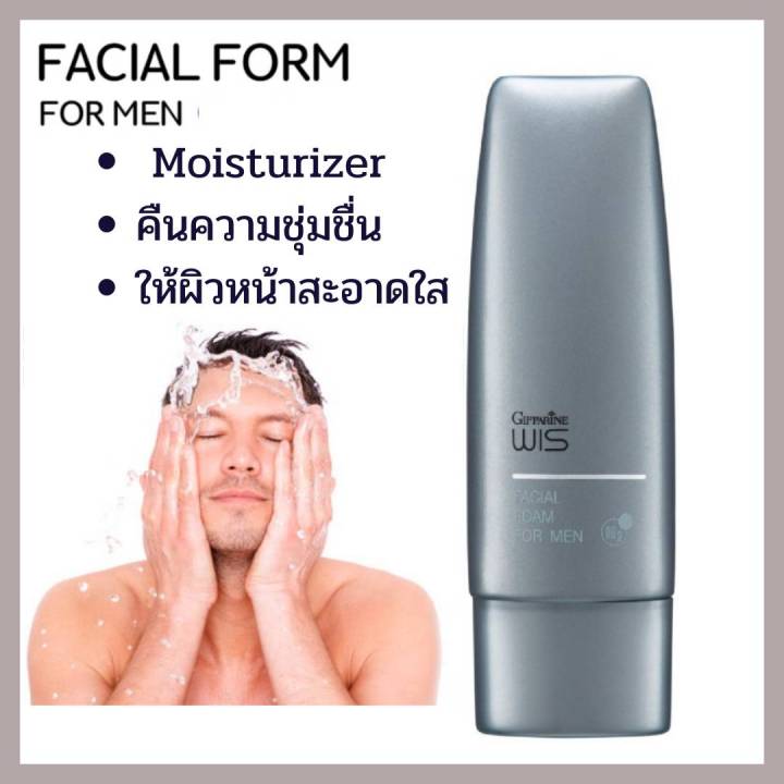 โฟมล้างหน้า-วิส-กิฟฟาริน-moisturizer-คืนความชุ่มชื่น-อย่างสมดุล-ให้ผิวหน้าสะอาดใส