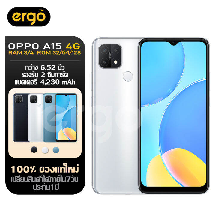 🤨 【ส่งฟรี】OPPO A15 New ( 3+32 / 4+64 ) โทรศัพท์ มือถือ AI 3 กล้องหลัง