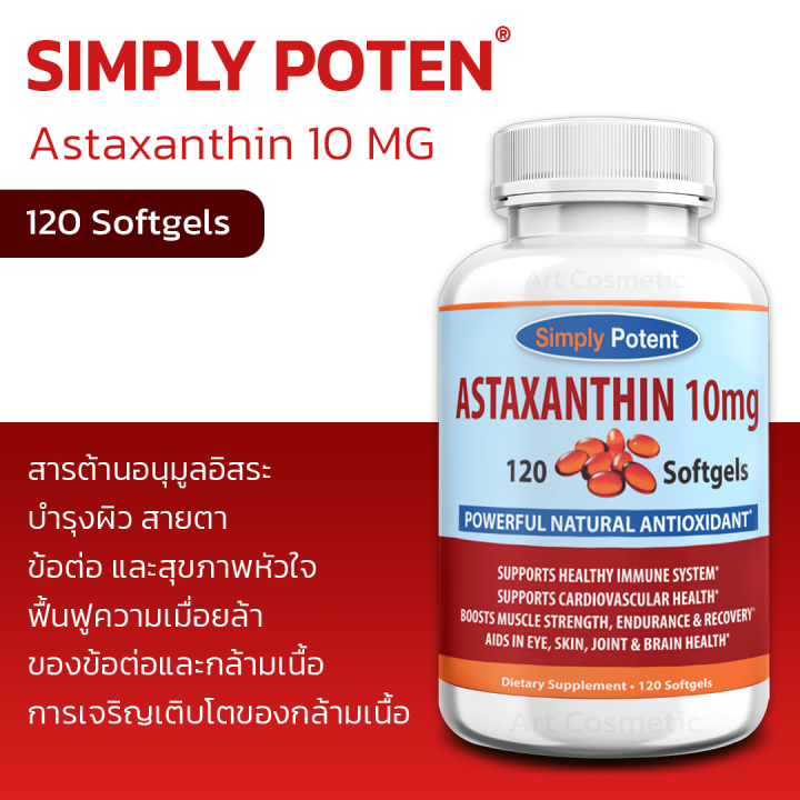 Simply Potent Astaxanthin 10 MG 120 Soft Lazada.co.th