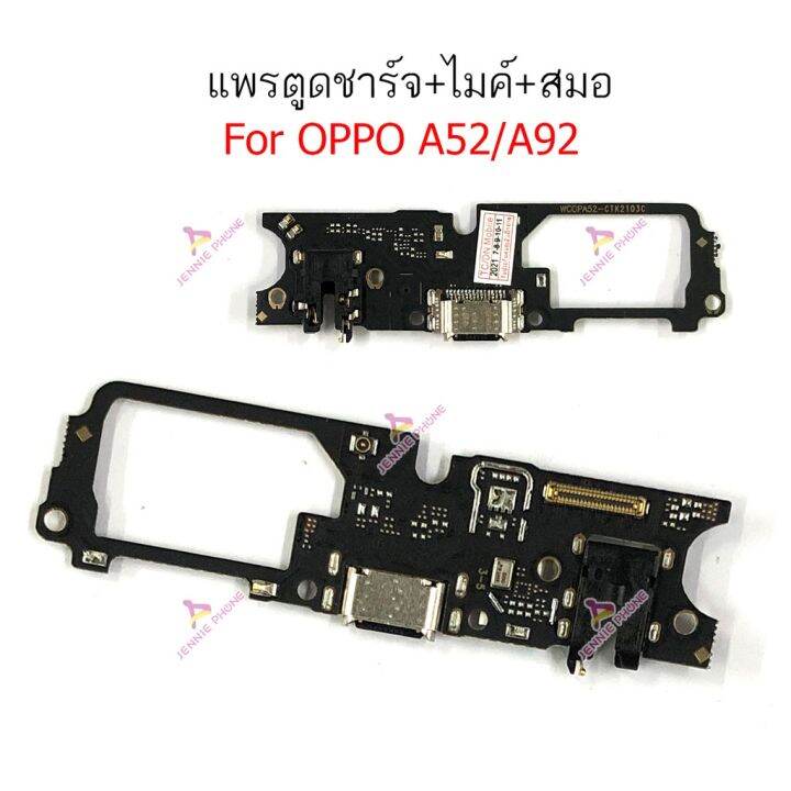 แพรตูดชาร์จ-oppo-a52-a92-ก้นชาร์จ-oppo-a52-a92-แพรสมอ-oppo-a52-a92-แพรไมค์-a52-a92