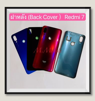ฝาหลัง (Back Cover)  Xiaomi Redmi 7