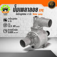 ปั๊มอลูมิเนียม รุ่น  FPE HS-4P  13.5 แรงม้า ปั๊มเพลาลอย ปั๊มบาดาล เครื่องสูบน้ำ ปั๊มหอยโข่ง  ปั๊มขาว หัวปั๊มมีเนี่ยม