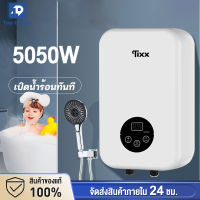 [ ราคาพิเศษ]?ซื้อ1แถม1?เครื่องทำน้ำอุ่น 6200 วัตต์ LED ระบบตัดอัตโนมัติ รับประกัน10ปี ป้องกันถังรั่ว ระบบอุณหภูมิคงที่ ร้อนเร็ว ประหยัดพลังงาน เครื่องทำน้ำอุ่นราคาถูก เครื่องทำอุ่น เครื่องอาบน้ำอุ่น เครื่องทำนำอุน