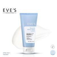 EVES นอริชไวท์ บอดี้ โลชั่น อีฟส์ ขนาด 180 ml. ผิวหอม เนียน ขาว โลชั่นผิวใส บำรุงผิวกาย กระจ่างใส กันแดด คนท้องใช้ได้