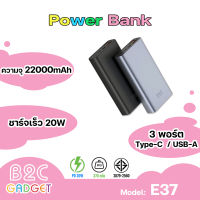 Orsen by Eloop E37 แบตสำรอง 22000mAh PD20W