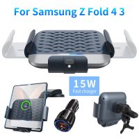 2023 New Wireless Car Charger for Galaxy Z Fold 4/3  Dual Coils Fast Charging Phone Car Mount for Galaxy Z Fold Series Car Chargers