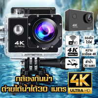 [จัดส่งจากกรุงเทพ]กล้องโกโปร Camera Sport HD Full HD 1080P กล้องโกโปร GoPro กล้องกันน้ำ กล้องติดหมวก กล้องรถแข่ง กล้องถ่ายรูป กล้องบันทึกภาพ กล้องถ่ายภาพ