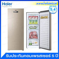 Haier ตู้แช่แนวตั้ง 2 ระบบ (แช่เย็น / แช่แข็ง) ระบบ No Frost ความจุ 5.4 คิว รุ่น BD-151C