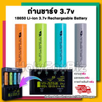 ถ่านชาร์จ 18650 3.7v 1200-2500 mAh ความจุจริง, ผลทดสอบจริง Li-ion 3.7v Rechargeable Battery