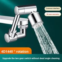 [HOT P] Universal 1080 ° ก๊อกน้ำแบบหมุน Aerator ตัวกันน้ำกระเด็น Kitchen Tap ขยายหัวฉีดน้ำก๊อกอะแดปเตอร์ก๊อกน้ำ Bubbler แขนก๊อกน้ำ