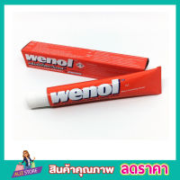 ขัดเหล็ก ขัดทองเหลือง ขัดเงิน วีนอล ขัดสนิม wenol ครีมขัดโลหะ 100g ครีมขัดเงาโลหะ ครีมขัดโลหะ วีนอล 100 กรัม คุณภาพสูงจากเยอรมัน วีนอล T0996