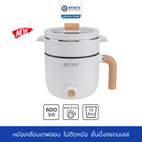 MITSUTA หม้อต้ม-นึ่ง อเนกประสงค์ เคลือบเทฟลอน 1.5 ลิตร รุ่น MMC152 (สีขาว)