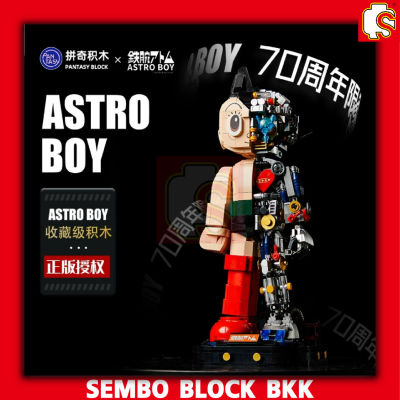**สินค้าพร้อมส่งที่ไทย** ชุดตัวต่อ Astro Boy Mechanical NO.86203 ครบรอบ 70 ปี