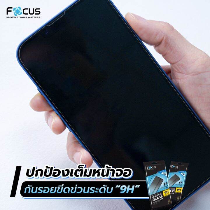 focus-ฟิล์มกระจก-iphone-13-เต็มจอ-ฟิมiphone-12-promax-13promax-14-promax-15-15pro-15-plus-15-promax-อุปกรณ์พร้อมติดเองได้ง่าย-ฟิมไอโฟน-iphone-14