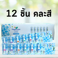 ยาดม Peppermint (12 หลอด) คละสี Peppermint Field Inhaler Aromatics 2 ซีซี เป๊ปเปอร์มิ้นท์ ฟิลด์ 1 โหล 12 ชิ้น