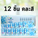 1 โหล ยาดม ยาดมเปปเปอร์มินท์ ฟ้า (12 หลอด) คละสี Peppermint Field Inhaler Aromatics 2 ซีซี เป๊ปเปอร์มิ้นท์ ฟิลด์ 1 โหล 12 ชิ้น