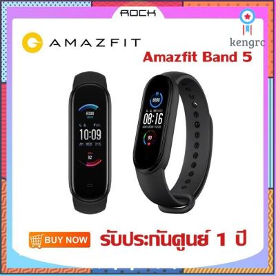 Amazfit Band 5 [GlobalVersion] สายรัดข้อมือเพื่อสุขภาพ หน้าจอ AMOLED ขนาด 1.1 นิ้ว รับศูนย์ไทยนาน 1 ปี Sาคาต่อชิ้น (เฉพาะตัวที่ระบุว่าจัดเซทถึงขายเป็นชุด)