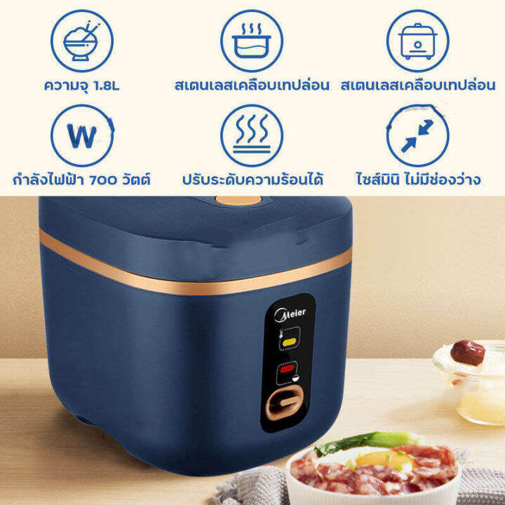 winwinshopz-หม้อหุงข้าว-ปลั๊กไทย-หม้อหุงข้าวไฟฟ้า-หม้อหุงข้าวราคาถูก-ขนาด-1-2-1-8ลิตร-หม้อหุงข้าวอเนกประสงค์-หม้อชั้นในหนาไม่ติดกระทะ