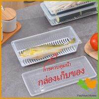 กล่องพลาสติก  กล่องเก็บของในตู้เย็น กล่องเก็บของสด มีแผ่นตะแกรงพลาสติก Fresh-keeping box