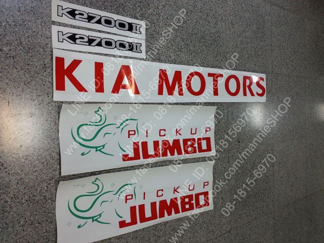 สติ๊กเกอร์แต่งรถ-6-ล้อ-ของ-kia-sticker-สำหรับ-เกีย-รูปช้าง-kia-motors-k2700ii-pickup-jumbo-sticker-ติดรถ-แต่งรถ-สติ๊กเกอร์-สติกเกอร์-สติกเกอ-ช้าง