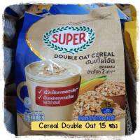 ซุปเปอร์ดับเบิ้ลโอ๊ตซีเรียล สูตรผสมข้าวโอ๊ต 2 เท่า 15 ซอง  ซุปเปอร์ซีเรียล ซุเปอร์ธัญพืช ซุปเปอร์ธัญพืช ซุปเปอร์ข้าวโอ๊ต