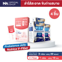 The Na Probalance 3 กล่อง 60 ซอง + Nutrica V-Fiber 1 กล่อง 10 ซอง ไฟเบอร์ ใยอาหารธรรมชาติ 6 ชนิด ไม่เติมน้ำตาล โพรไบโอติก พรีไบโอติก ขับถ่าย ท้องผูก เสริมภูม