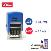 ตรายางวันที่หมึกในตัว shiny สีน้ำเงิน สีแดง (เลขอารบิก/เลขไทย) รุ่น S-300 Dater stamp และหมึกเติมตรายาง stamp ink (จำนวน 1 อัน) ตรายางวันที่ shiny ไชนี่