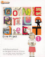 Bundanjai (หนังสือวรรณกรรม) Done Project 1 ตอน Just to Share